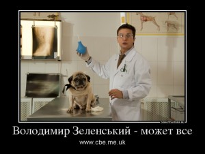 843472_volodimir-zelenskij-mozhet-vse_demotivators_ru